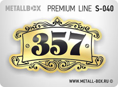 Номерок на дверь квартиры из металла, квартирный номер, цифры на дверь для номера квартиры