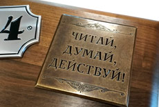 Табличка бронза состаренная
