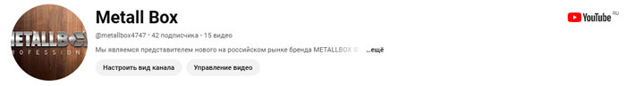 YouTube канал MetallBox